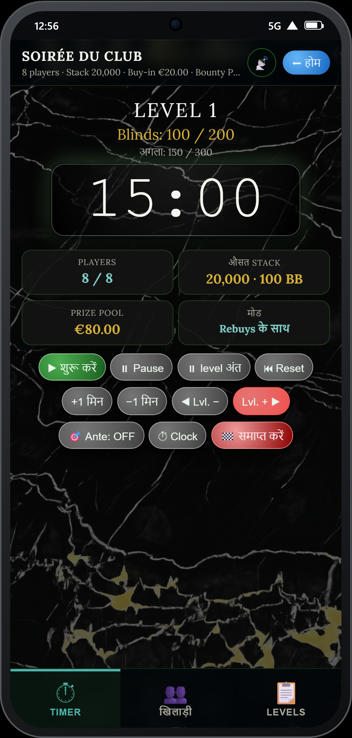 Monte Carlo मोड में टाइमर