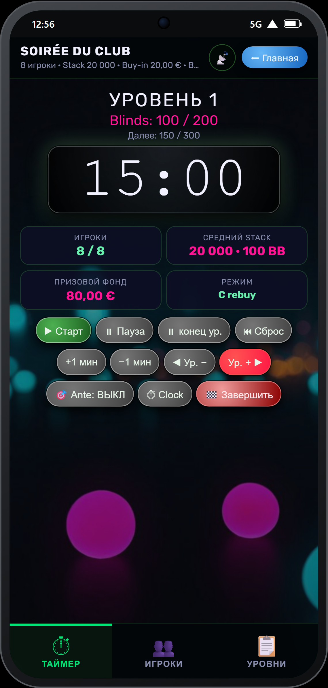 Таймер в режиме Vegas Neon