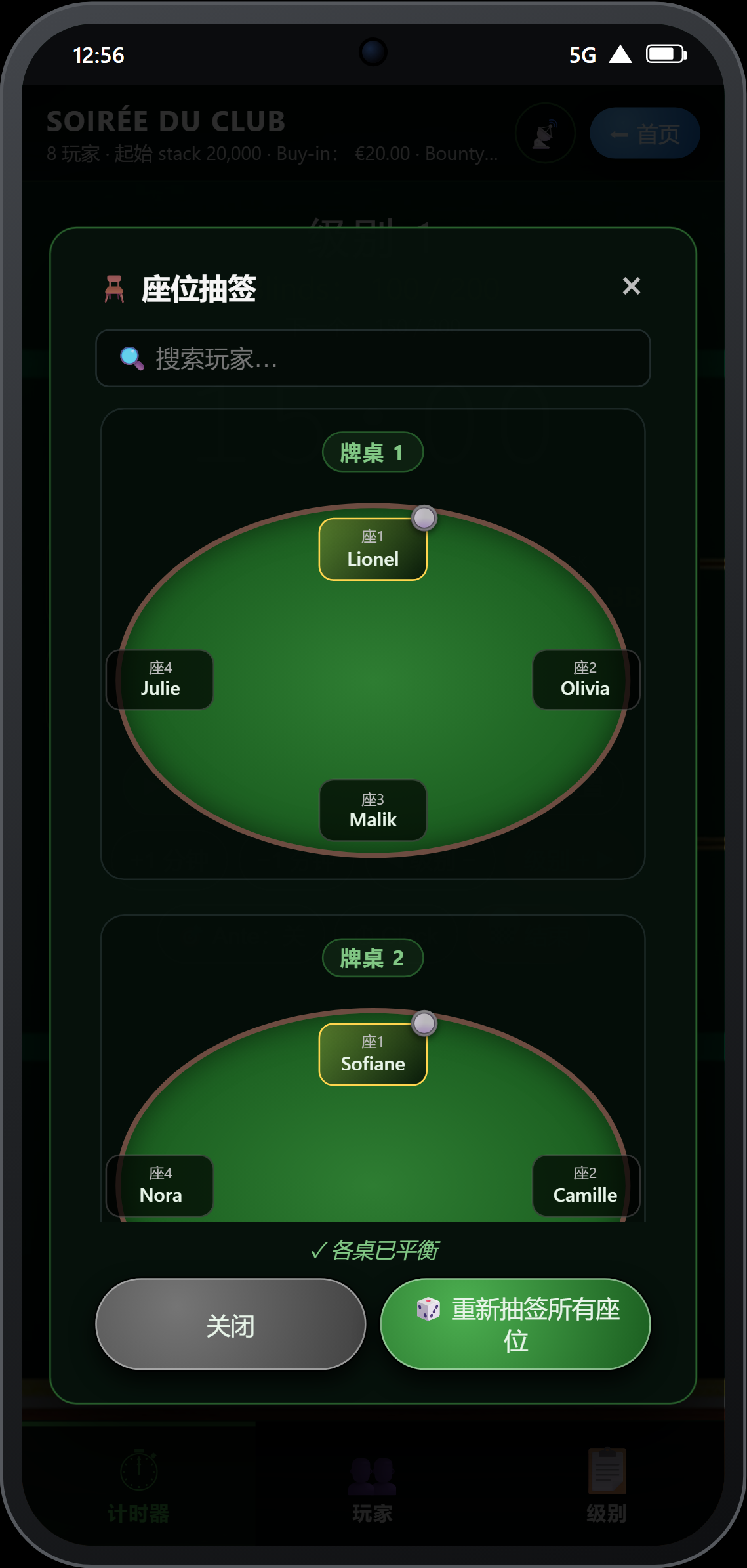 桌位图 —— 3 张可视化牌桌，含座位和 dealer