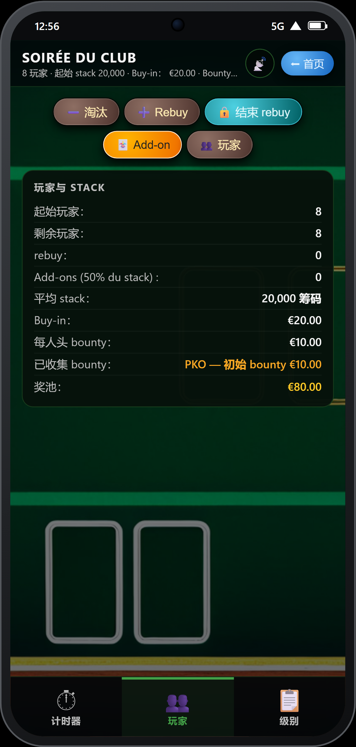 玩家 IN/OUT 弹窗