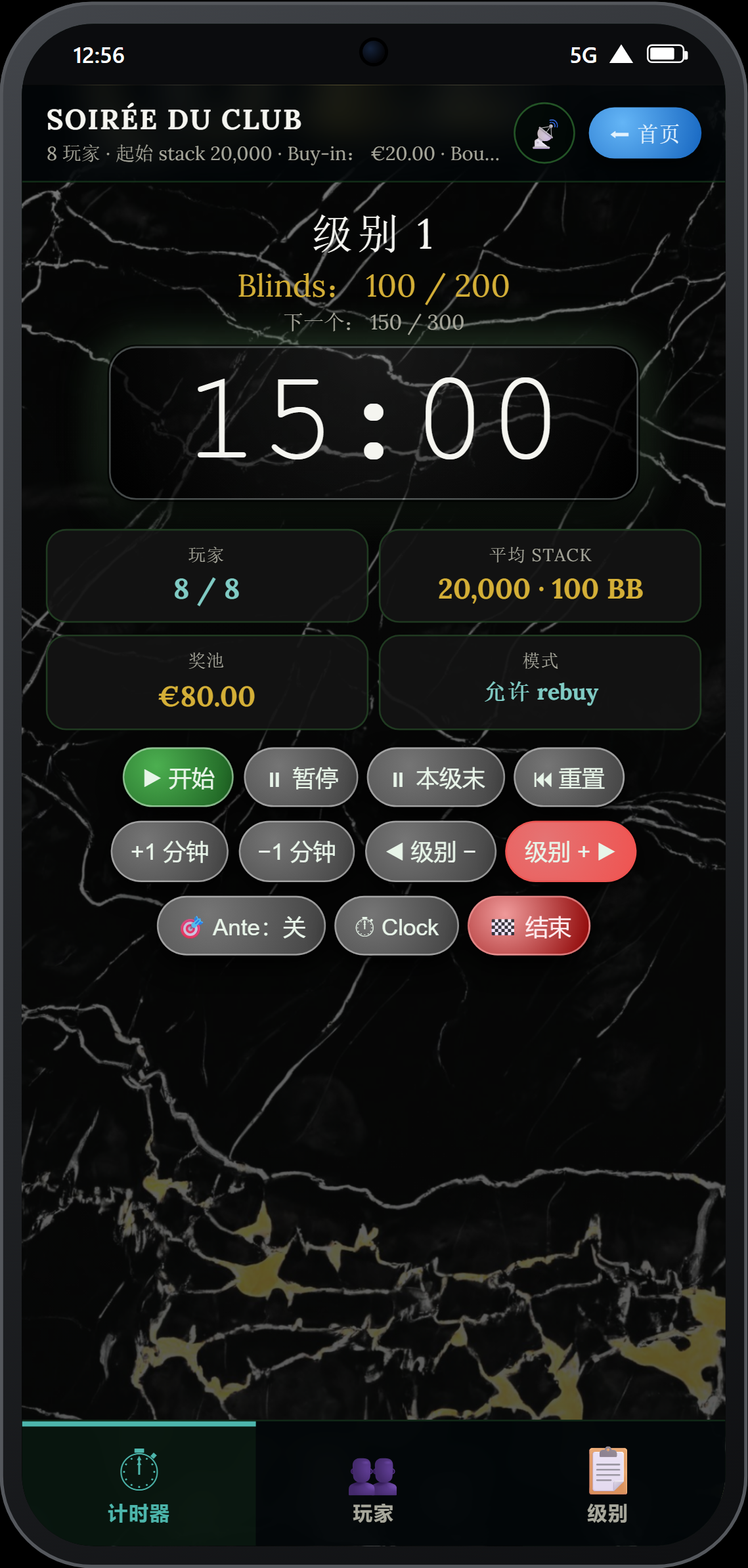 Monte Carlo 模式下的计时器