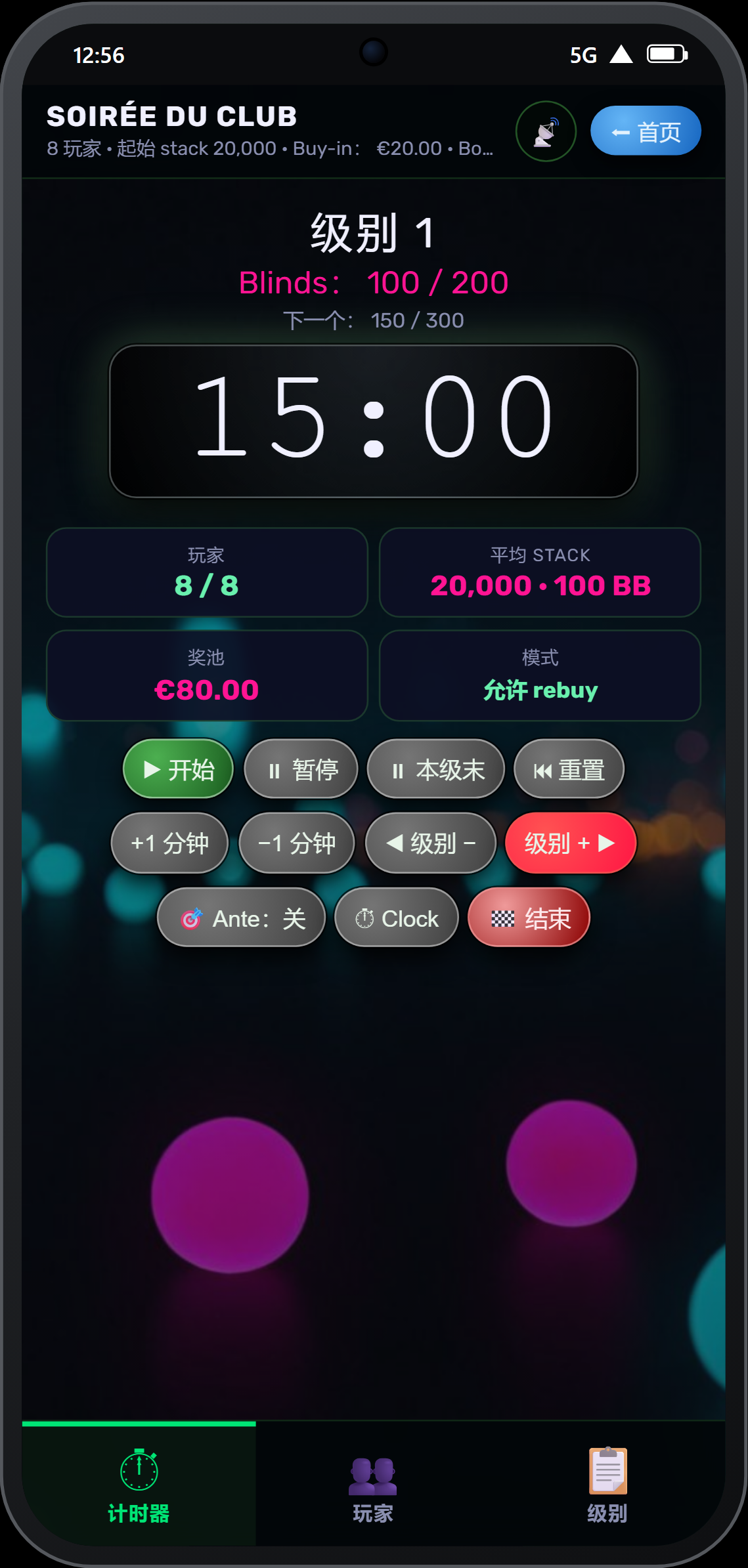 Vegas Neon 模式下的计时器
